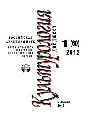 cover image of Культурология